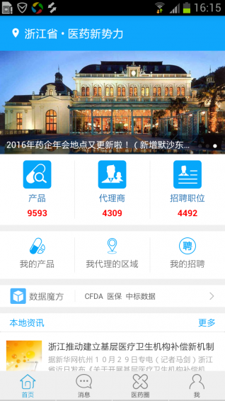 医药招商招聘_全国 医药招商信息列表 大千医药招商网