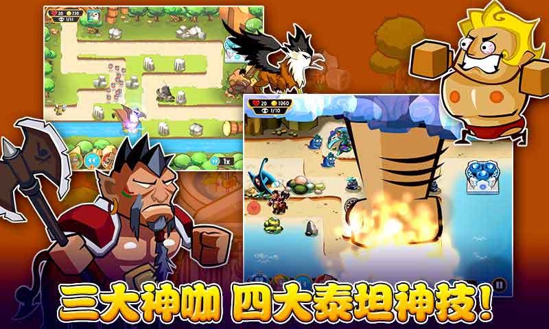 偶滴神TD