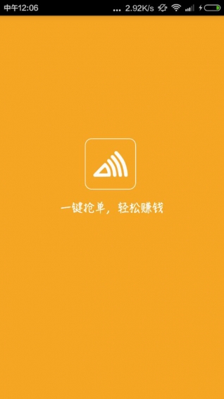 爱零工app