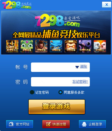 7298游戏大厅