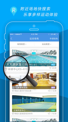 邻动app