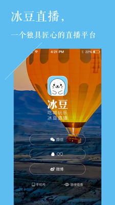 冰豆app
