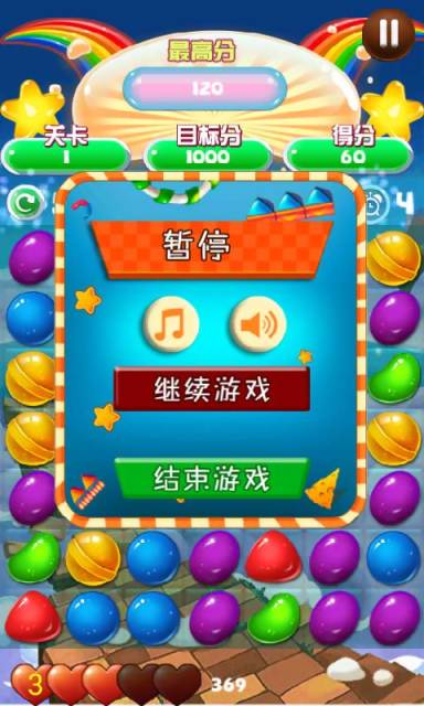 开心连糖果