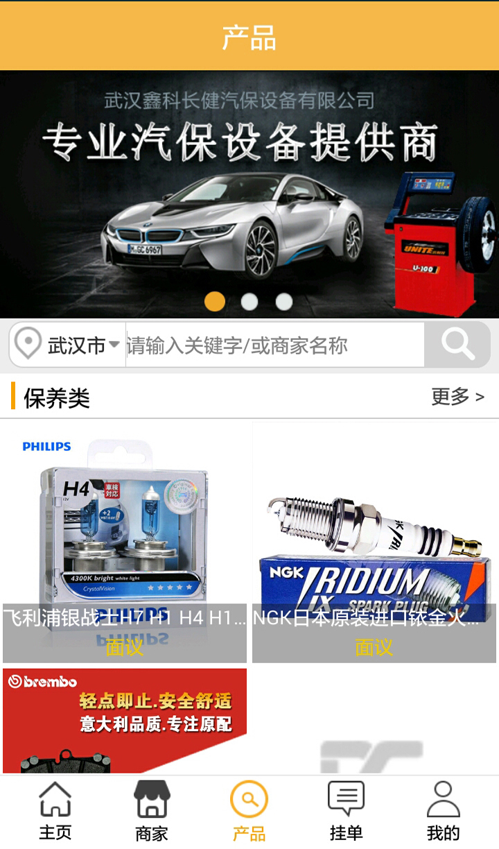 梦车商app