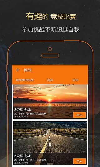 郁金香运动app