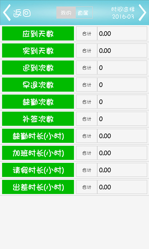 人脸识别考勤