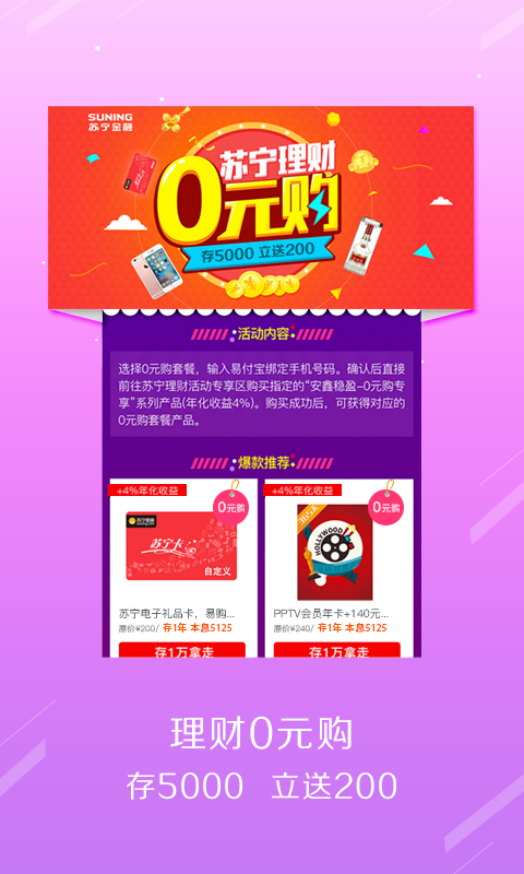 易付宝