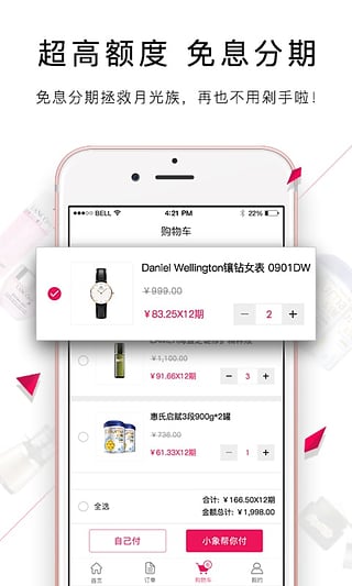 小象优品