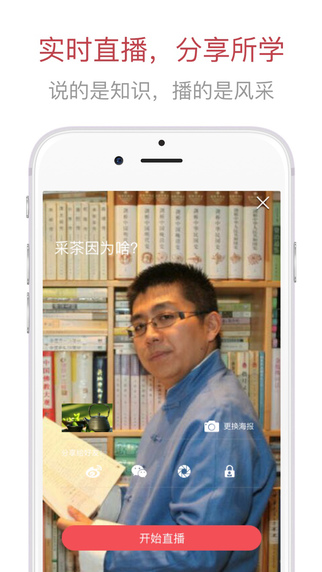 人人讲app