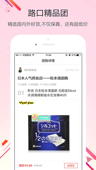 路口