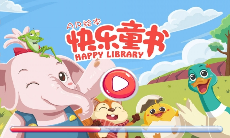 快乐童书AR