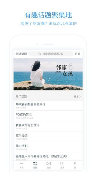 火柴盒app下载