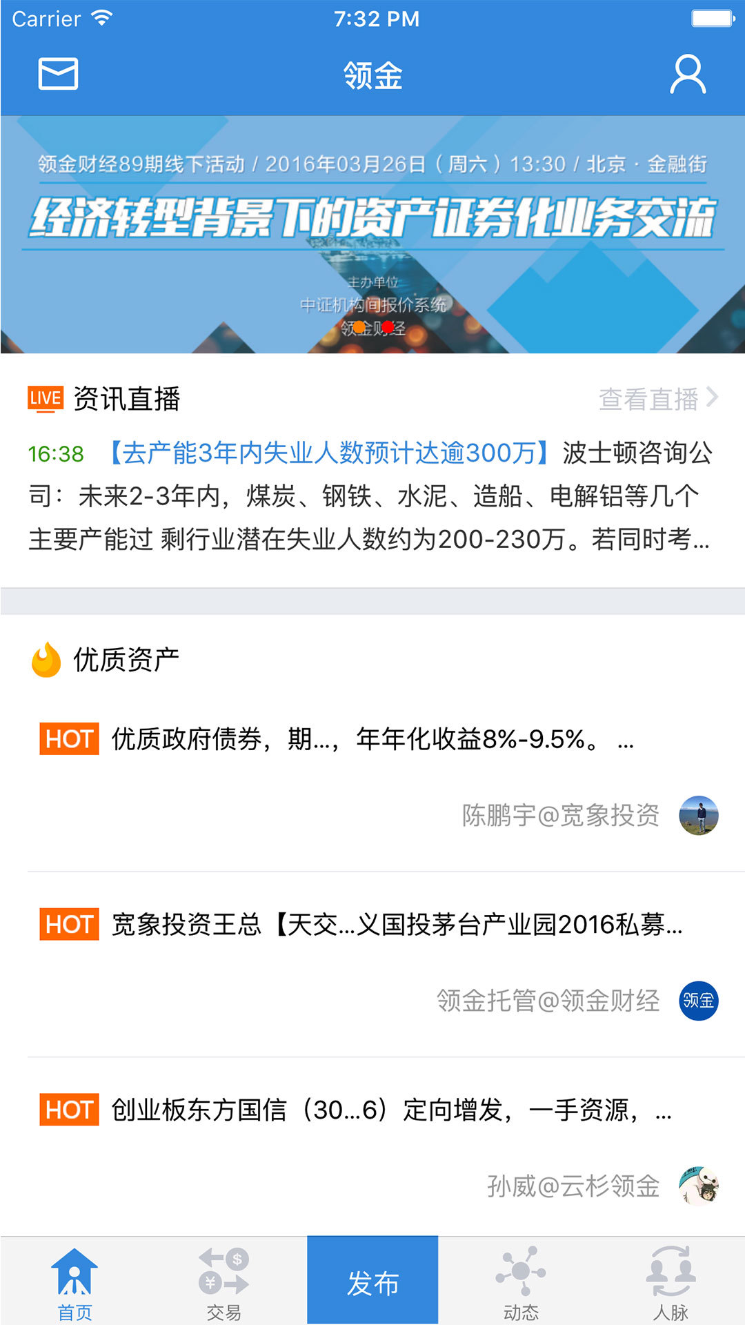 领金app