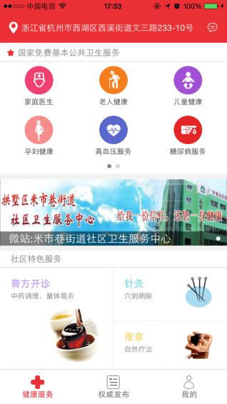 亿康通app