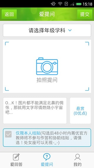菁优中考app