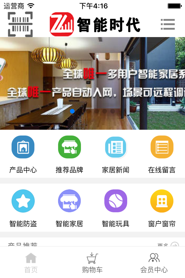 智能时代下载