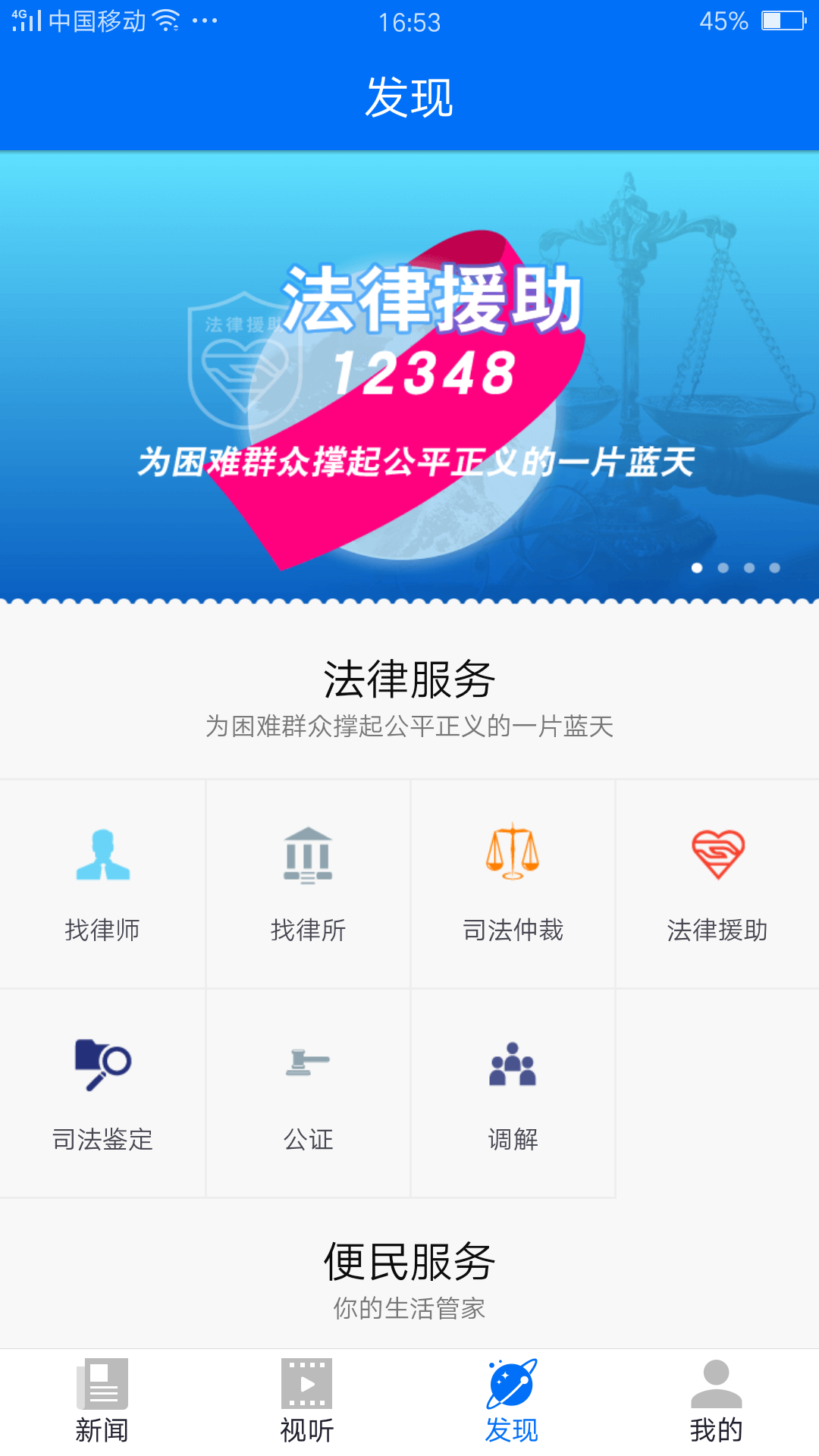 掌上法宝