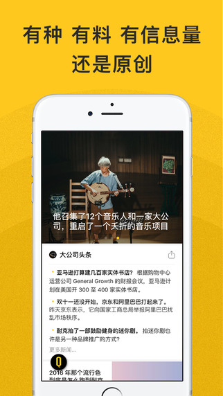 好奇心日报