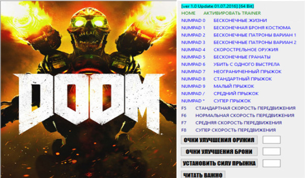 毁灭战士4修改器