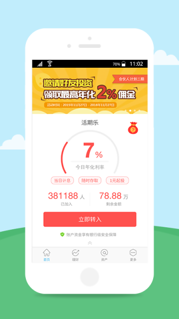 九斗鱼理财