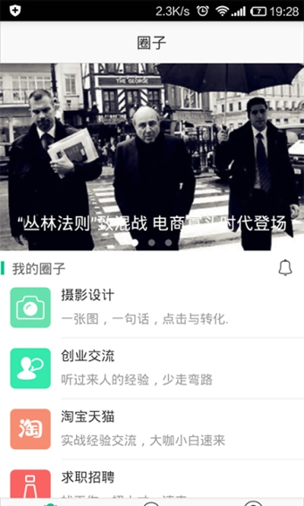 派代随身安卓版