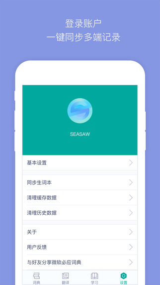必应词典手机版