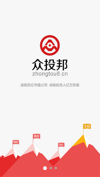 众投邦