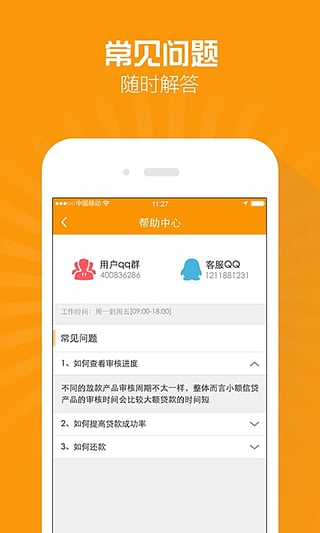 惠借贷款