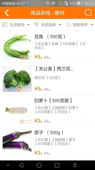 大众生活