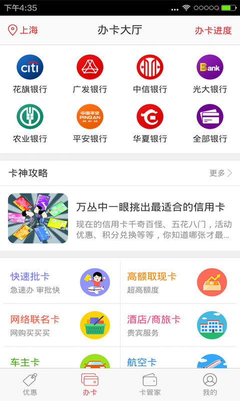 农业银行信用卡办卡