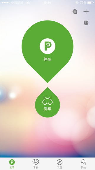 云泊洗车app