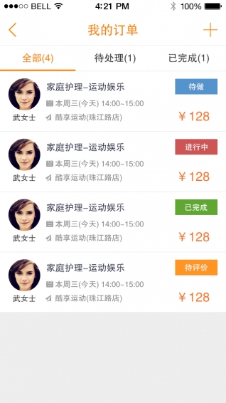 照顾好