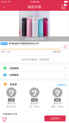 幸运购商城