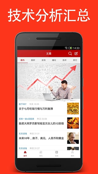炼金app