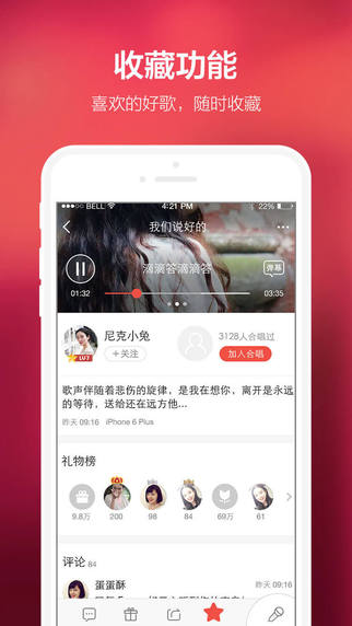 全民K歌iphone版