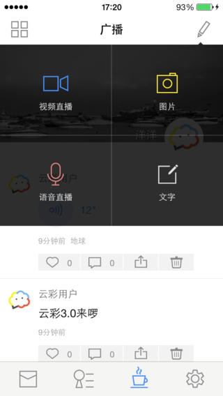 云彩