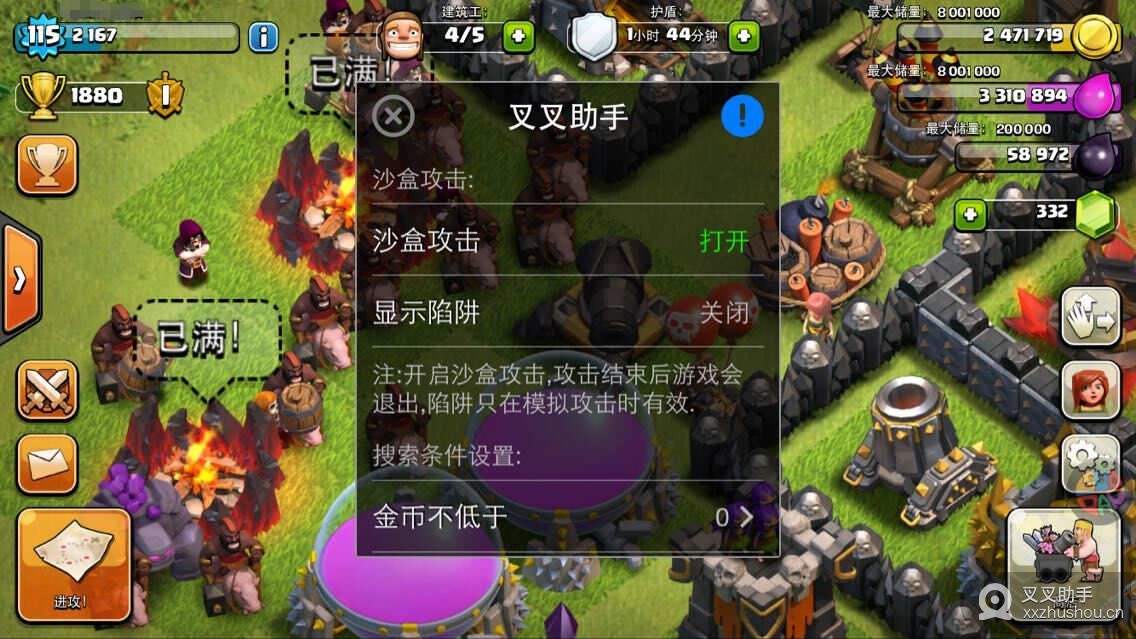 叉叉部落战争辅助