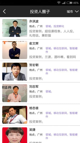 创业坊app