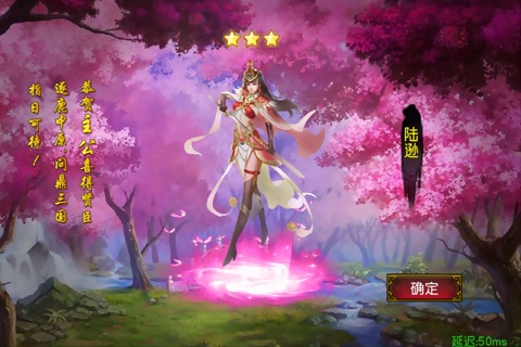 女神三国传手游