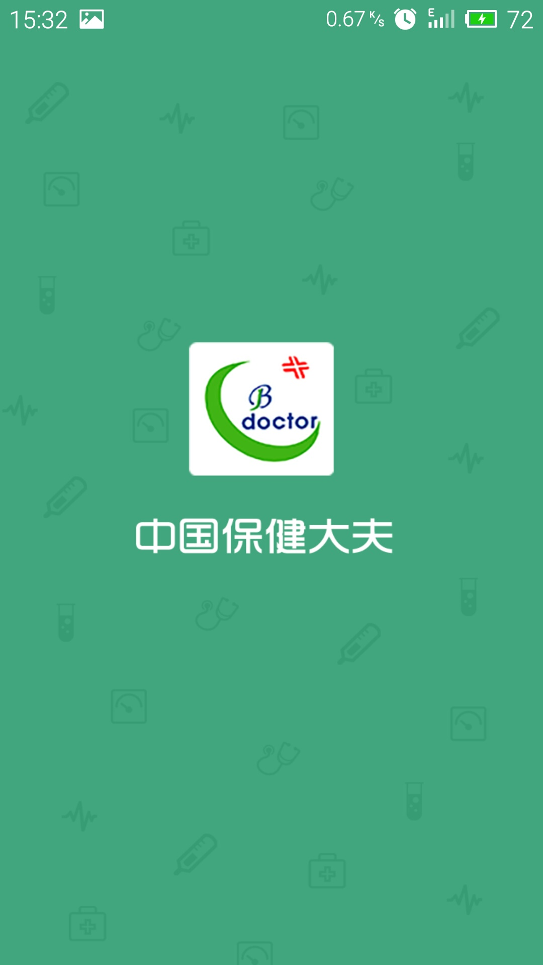 中国保健大夫下载