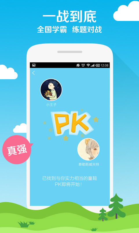 小学暑假作文
