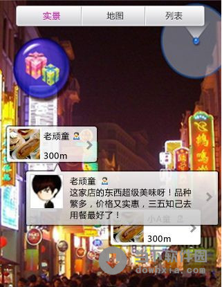 街趣
