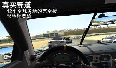 真实赛车3存档