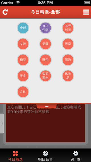 淘800下载