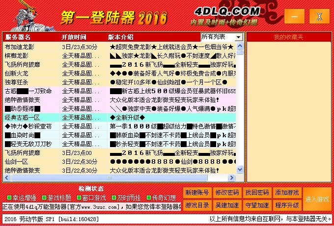 XP13万能登陆器|4dlq.com-IP传奇万能登陆器