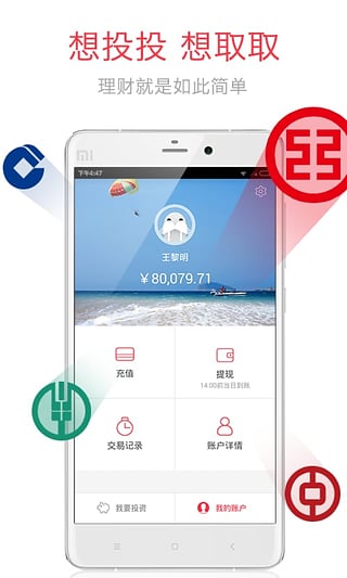 海象理财 摇钱树
