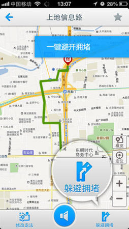 百度实时路况