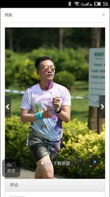 奔跑的镜头app