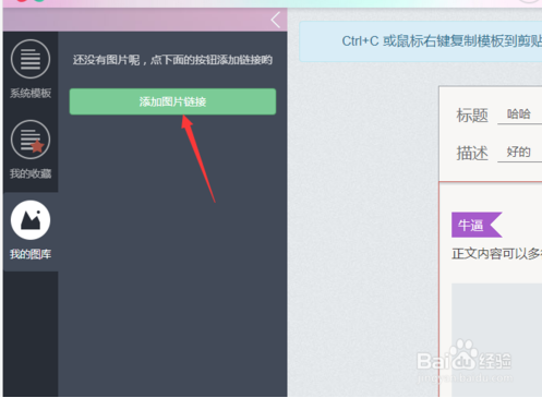 秀米编辑器下载|微信秀米编辑器下载 2018 官方