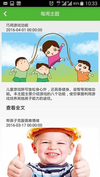 云南家长网校